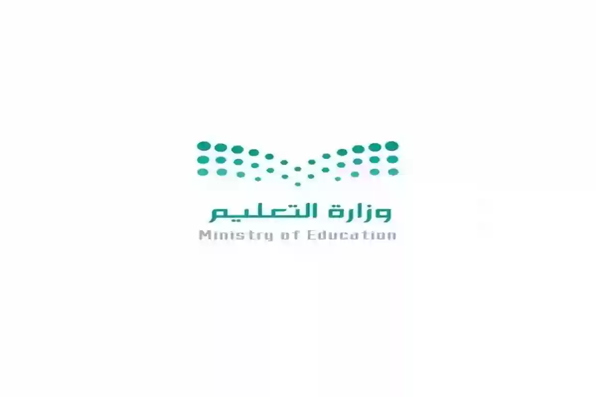 للطلاب في السعودية | طريقة التسجيل في مكافأة التفوق .. التعليم