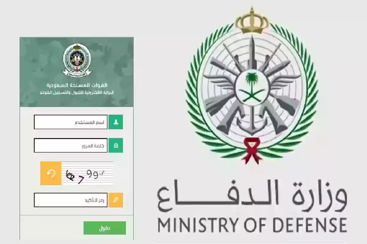 وظائف شاغرة في الخدمات الصحية في وزارة الدفاع السعودية بمرتبات مجزية