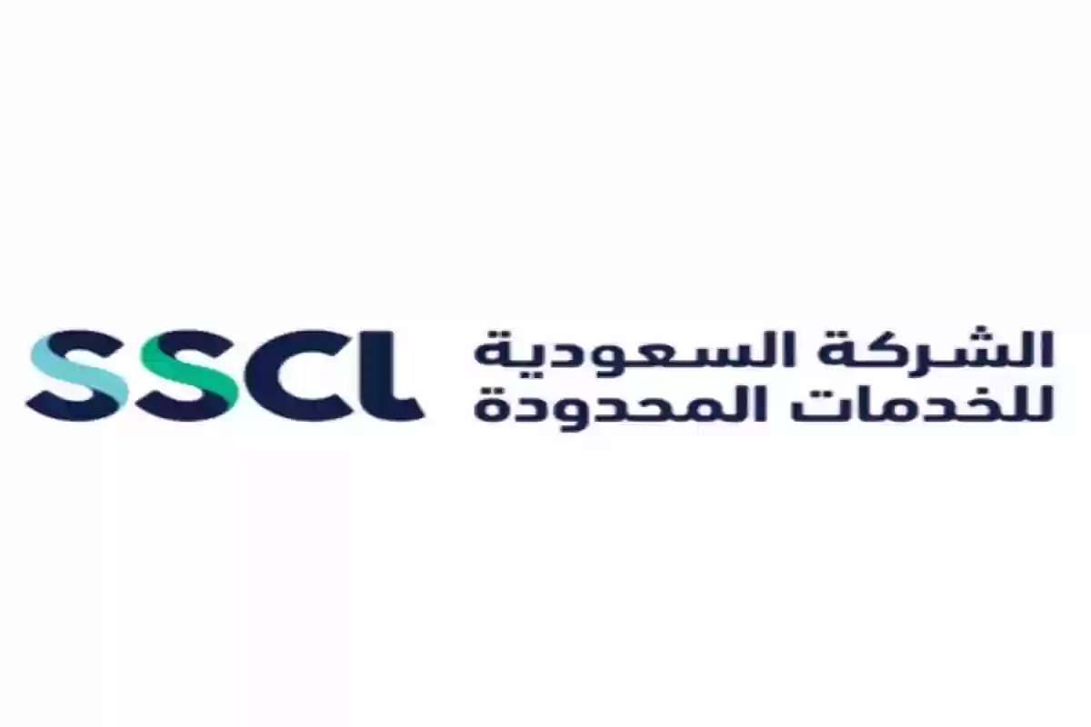  الشركة السعودية للخدمات المحدودة تعلن المسميات المتاحة